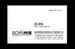 创意简洁名片