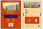 楼盘海报