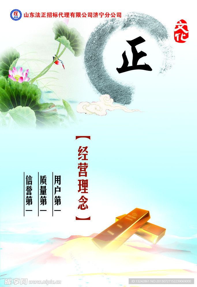 经营理念展板