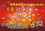 东田造型