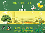 环保展板