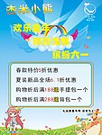 杰米小熊