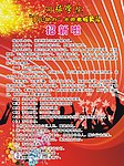 网球学院展板