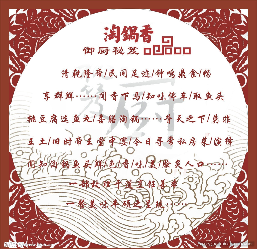 淘锅香