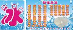 石花冰凉