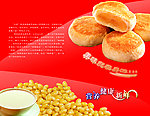 豆浆宣传海报