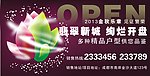 绚烂开盘
