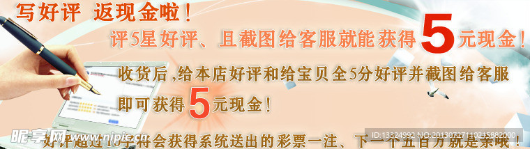 淘宝 好评返现5元