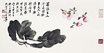 白菜与萝卜图
