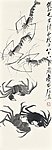虾与蟹