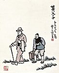 某父子