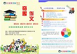 史老师彩页