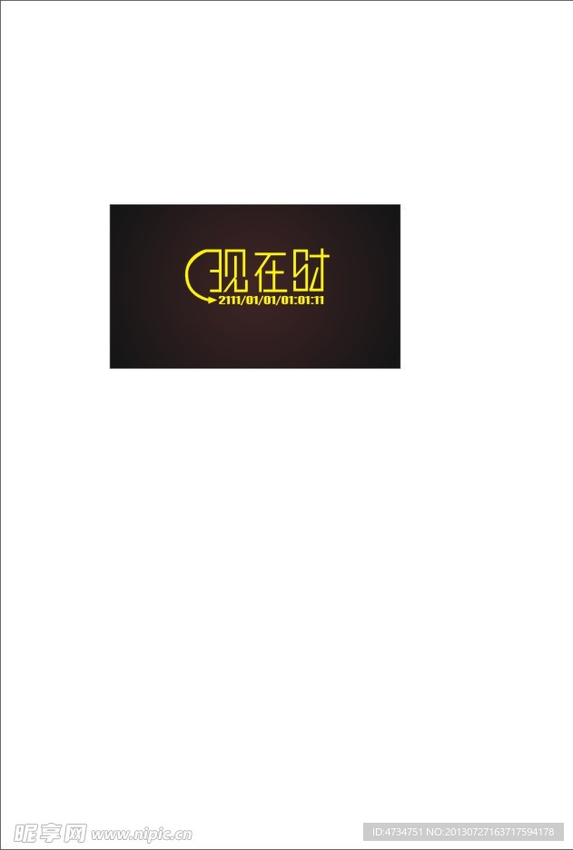 现在时