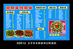美食菜单价格表