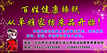 百姓健康睡眠