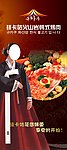韩式烤肉 海报