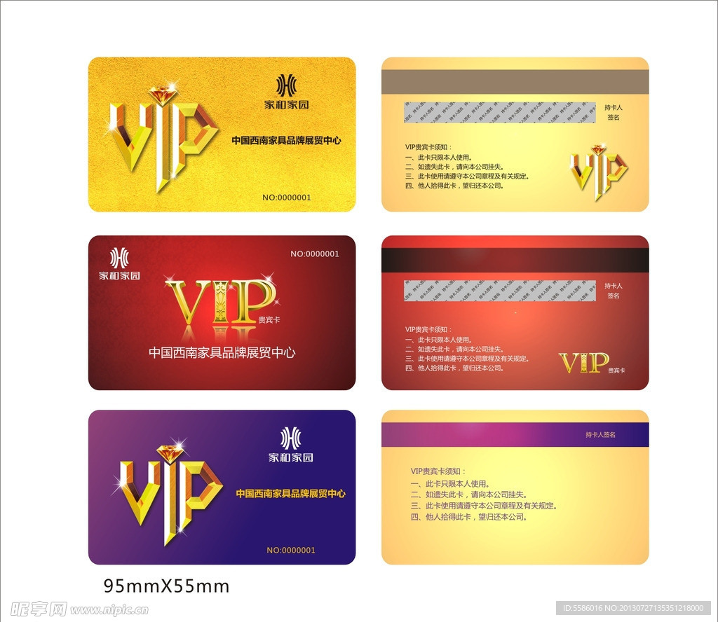 象牙模板 VIP设计