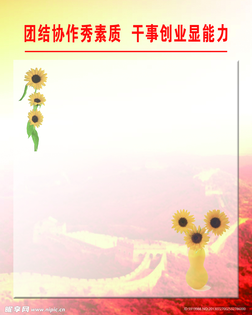 版面模板