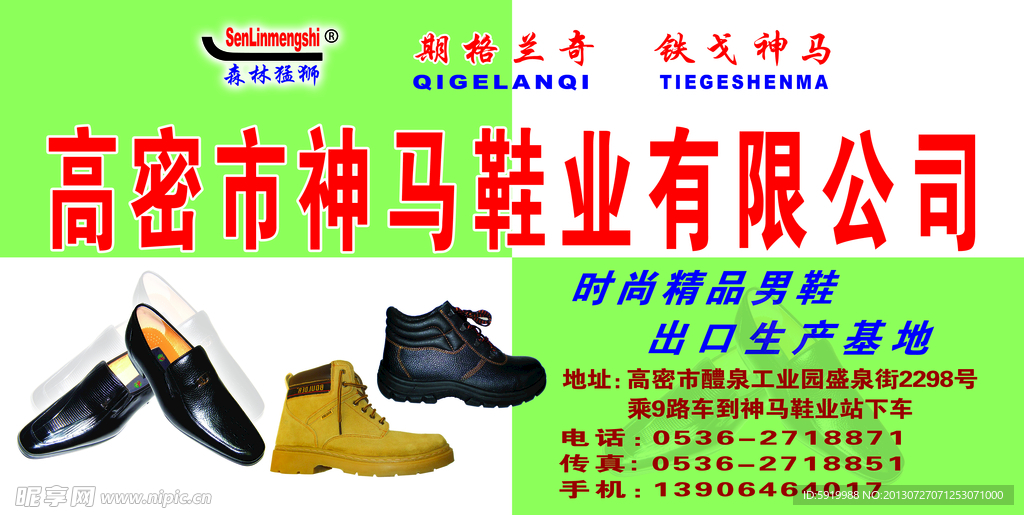 鞋业 皮鞋