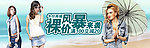 淘宝女装广告
