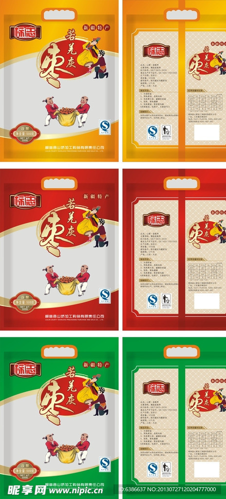 红枣包装