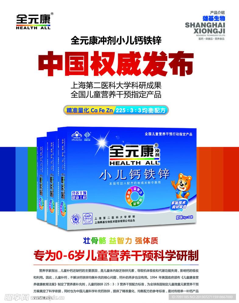 权威发布