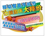 手机地贴