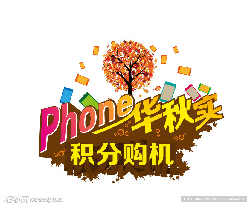 移动店装设计
