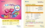 彩铃 来电提醒