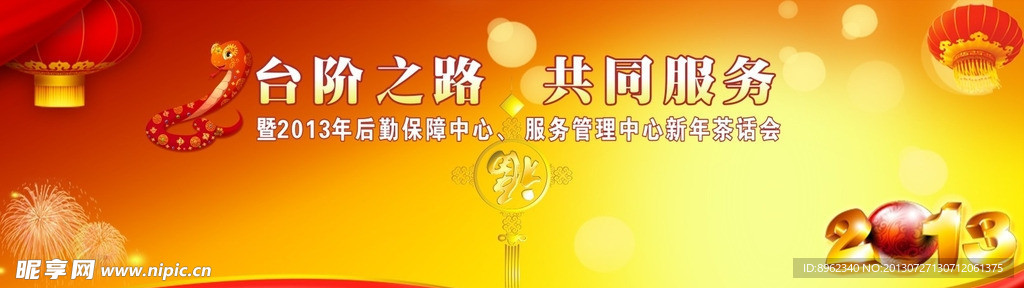 喜庆背景