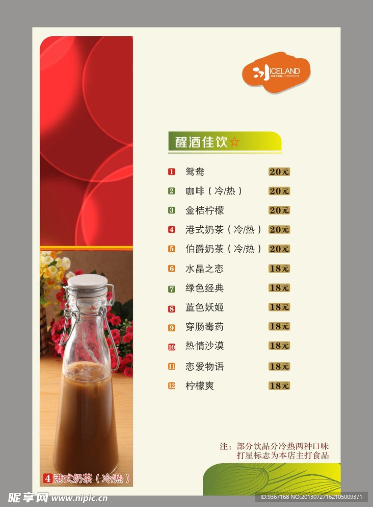 甜品餐卡