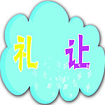 学校标语