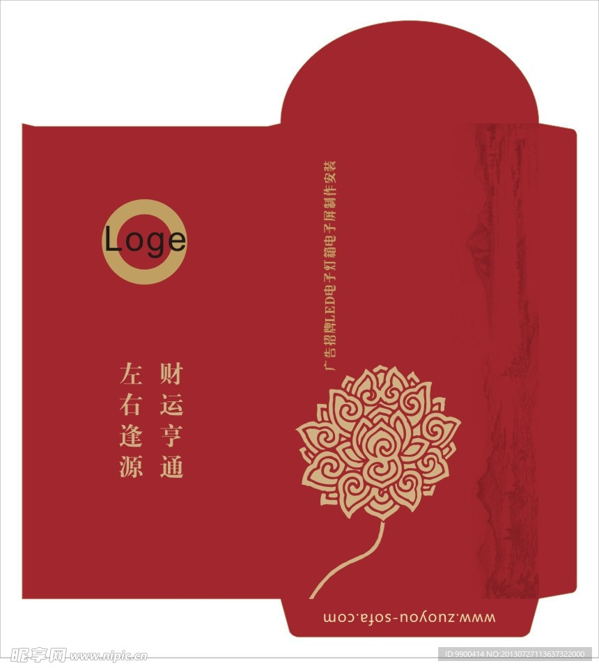 红包
