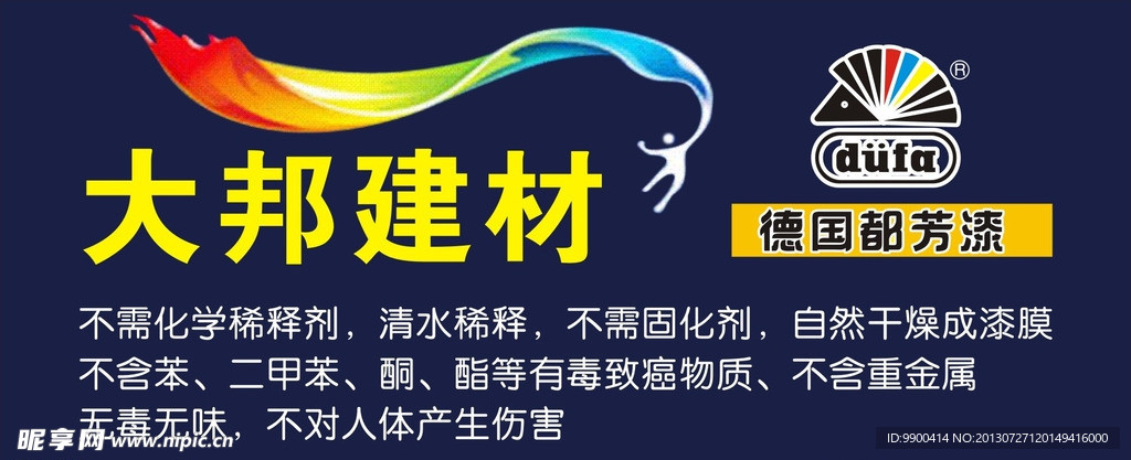 大邦建材