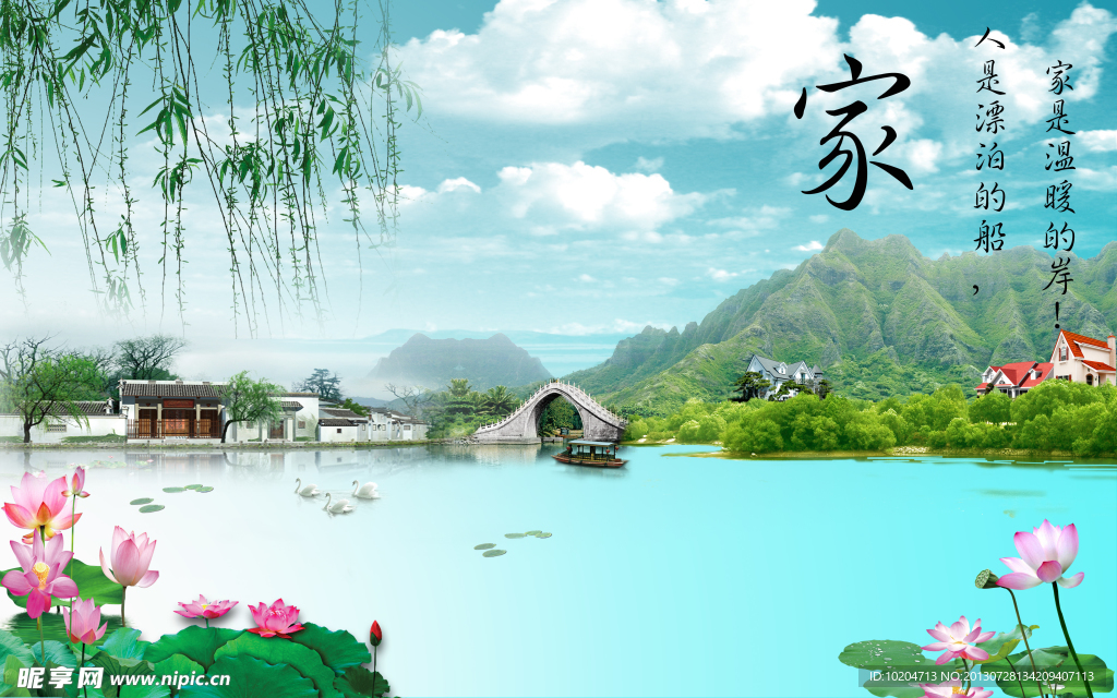 湖光山色