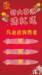 特大喜讯