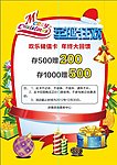 圣诞门票储值卡桌摆