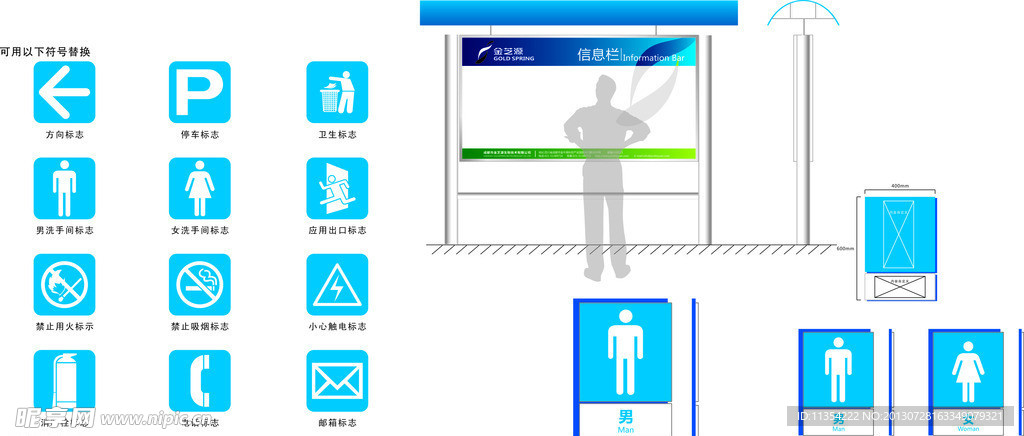 信息栏效果图