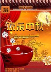 中秋DM