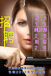 理发店招聘海报