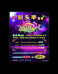 理发店开业