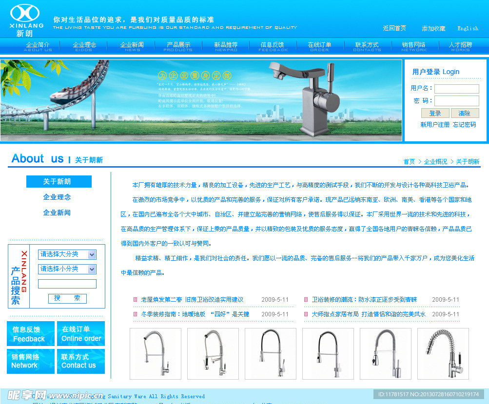 企业网站