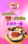 食品餐饮 餐饮海报
