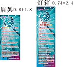 KTV 展架
