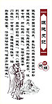 馄饨 史记