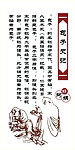 包子 史记