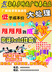 服装清仓处理