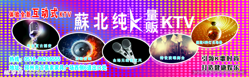 KTV海报