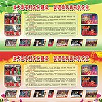 农村文化展板