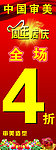 美发周年庆